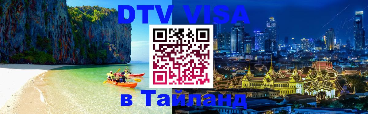 Сколько стоит DTV виза — актуальные цены, оформление даже без документов - Цхинвал 